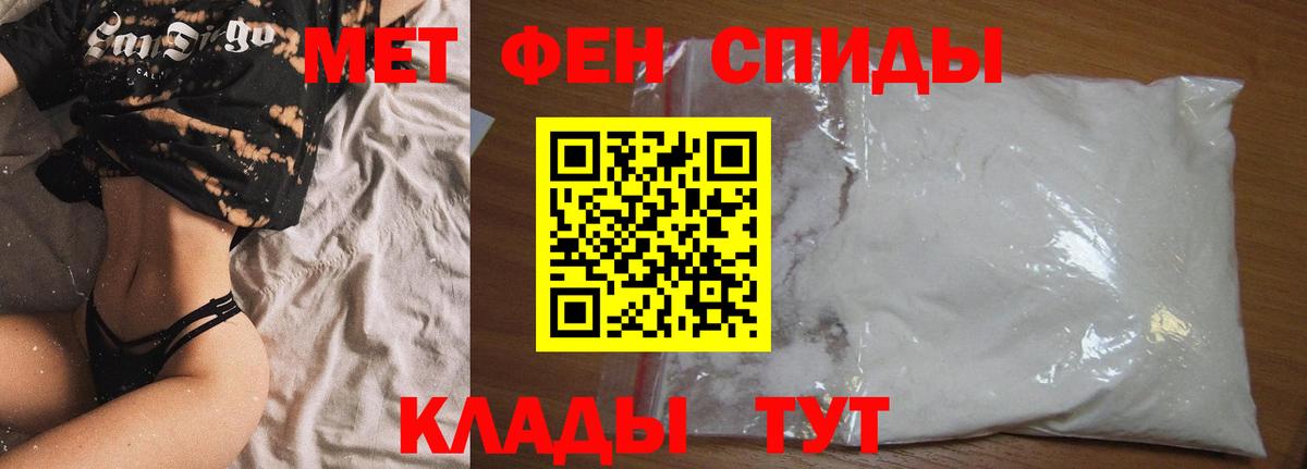 АМФЕТАМИН  Вход с VPN  Севастополь  Амфетамин Розовый 