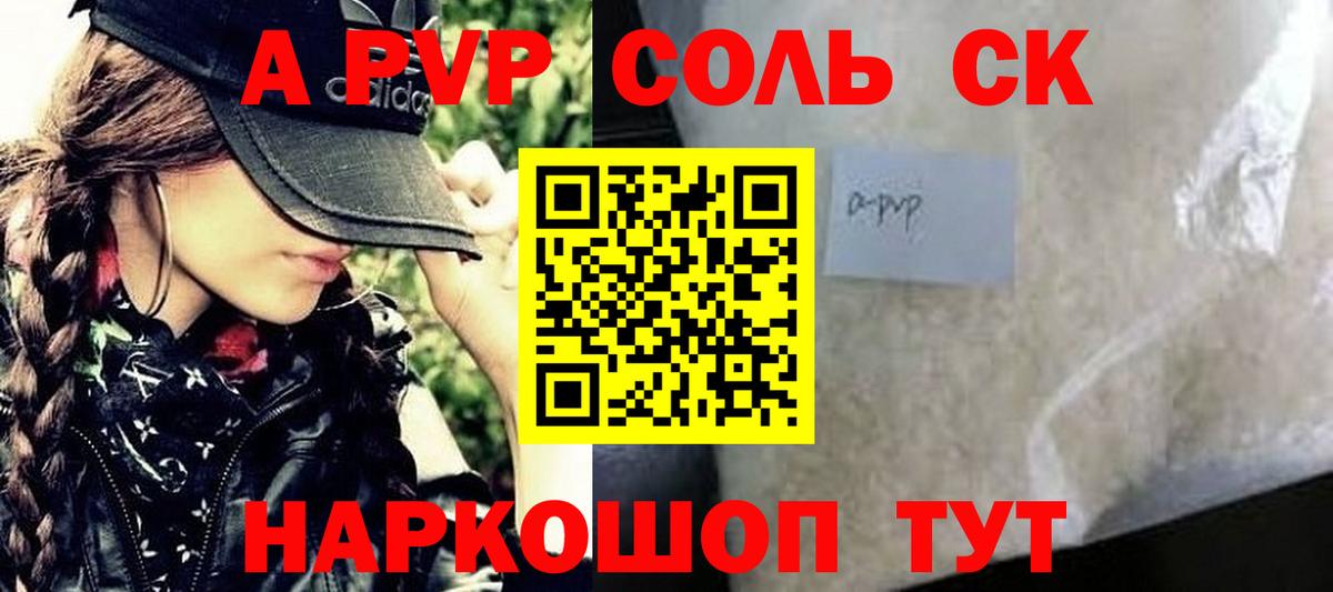 А ПВП VHQ Севастополь
