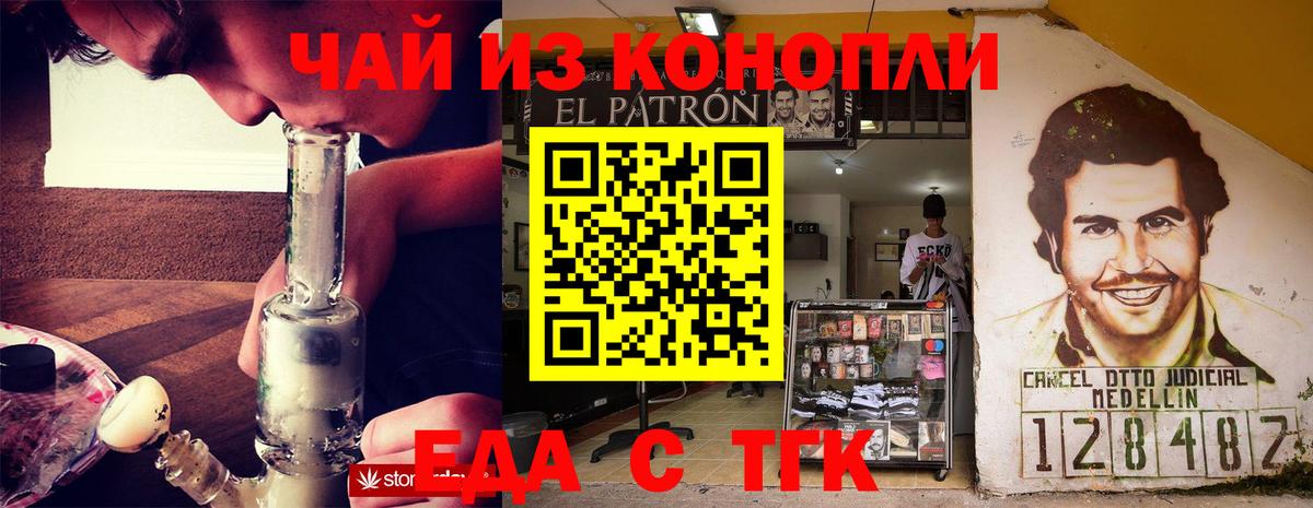 Печенье с ТГК конопля  Вход с VPN  Севастополь 