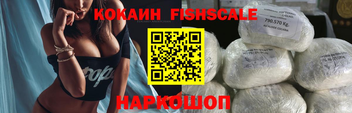 COCAIN Перу Севастополь