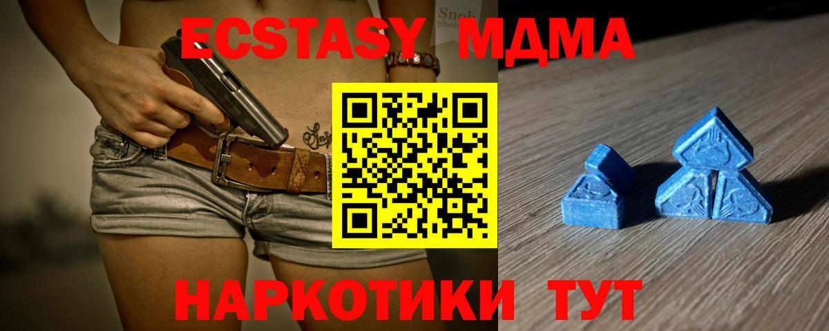 Севастополь  ЭКСТАЗИ louis Vuitton  Экстази MDMA  Вход с VPN 