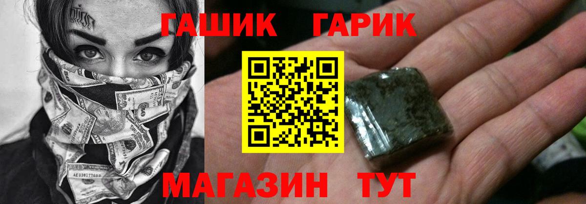 ГАШ 40% ТГК  Вход с VPN  Гашиш  ГАШ хэш  Севастополь 