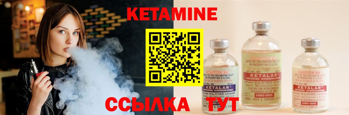 Севастополь  КЕТАМИН ketamine  Кетамин VHQ  Вход с VPN 