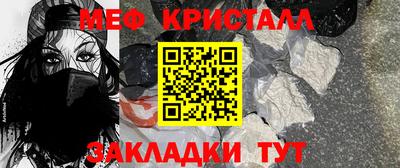 кристаллы Пенза