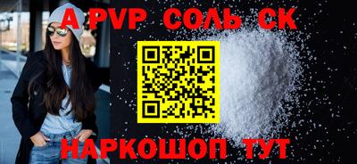 кристаллы Пенза
