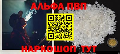 кристаллы Пенза