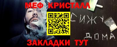 кристаллы Пенза