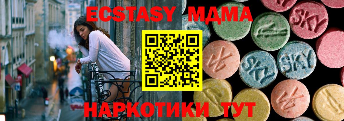 Севастополь  MDMA VHQ  МДМА  Вход с VPN  MDMA crystal 