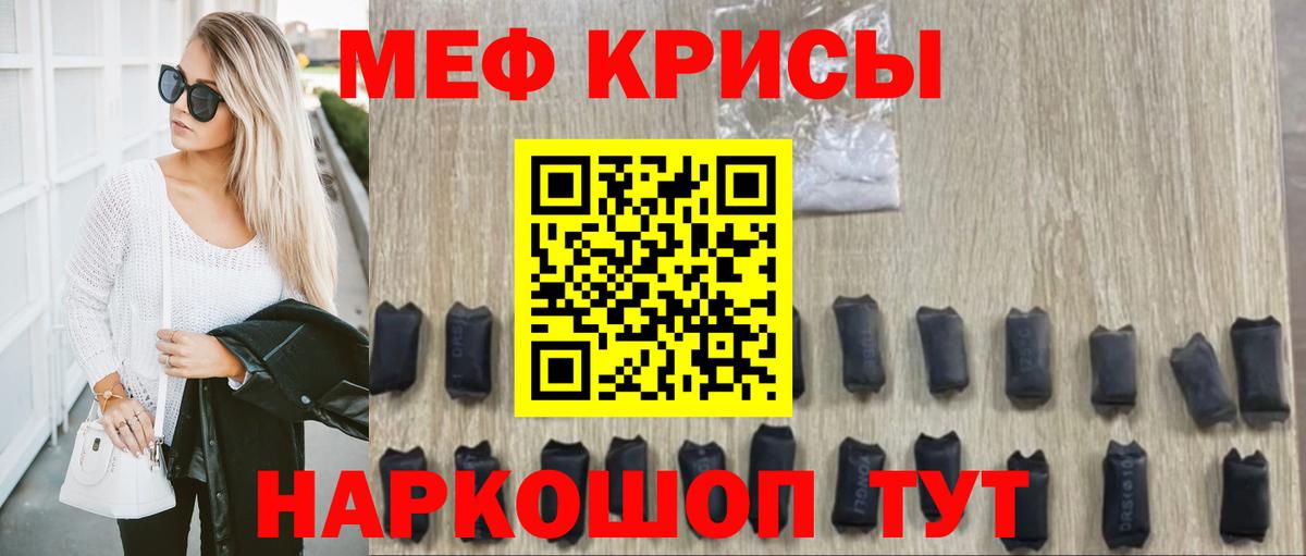 Севастополь  МЕФ мука  Вход с VPN  Мефедрон  Меф 4 MMC 