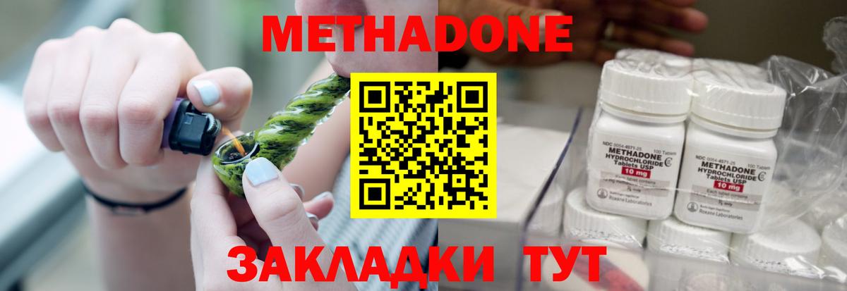 Севастополь  Метадон VHQ  Вход с VPN  МЕТАДОН VHQ 