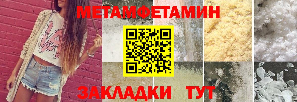 Первитин Methamphetamine  Первитин Methamphetamine  Вход с VPN  Севастополь 