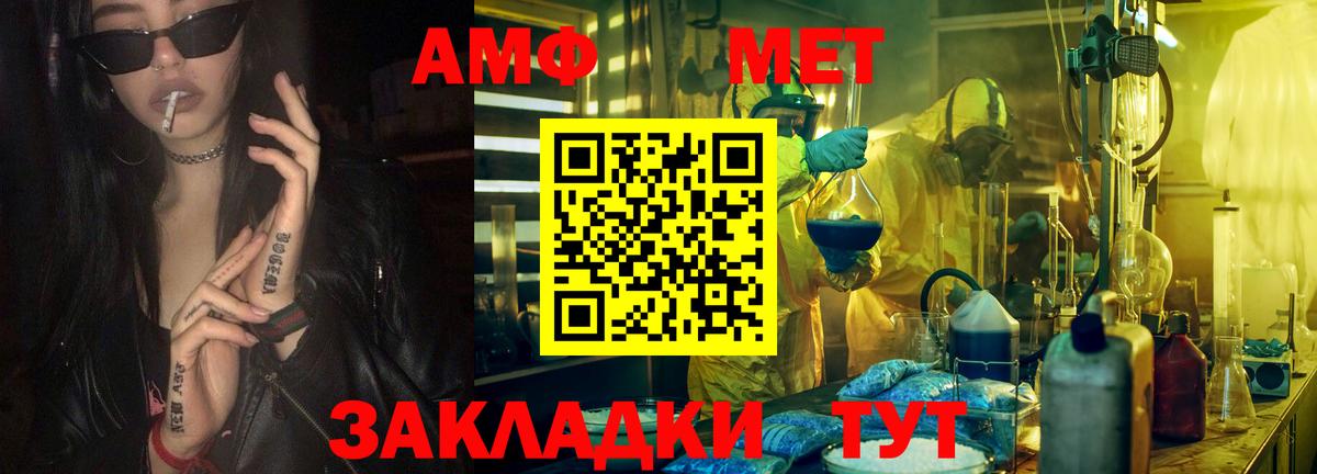 Метамфетамин витя Севастополь