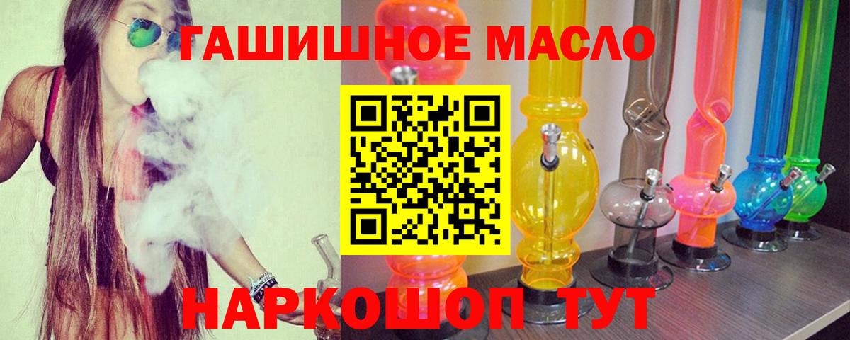 ТГК концентрат  Дистиллят ТГК Wax  Вход с VPN  Севастополь 