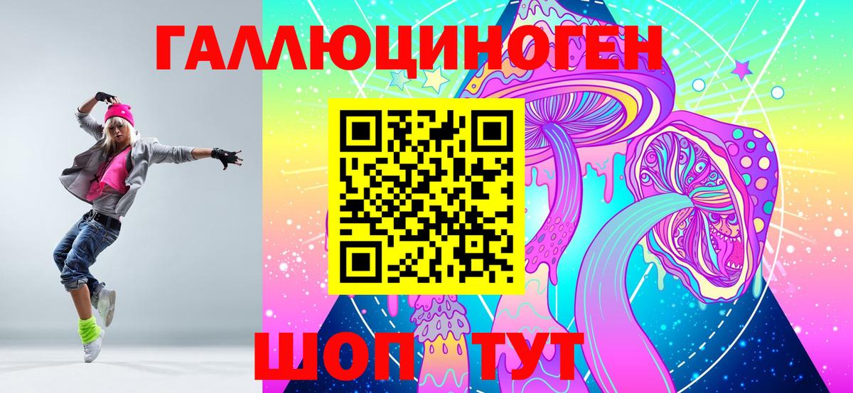 Севастополь  Псилоцибиновые грибы Cubensis  Псилоцибиновые грибы Psilocybe  Вход с VPN 